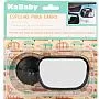 ESPELHO  RETROVISOR PARA CARRO - KABABY